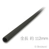 ハード ホース 3mm x 14L - 112mm：[Black / ブラック]