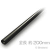ハード ホース 3mm x 25L - 200mm：[Black / ブラック]