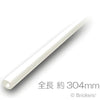 ハード ホース 3mm x 38L - 304mm：[White / ホワイト]