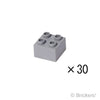 【gobrick】ブロック 2凸×2凸 - 30個セット：[Light Bluish Gray / グレー]