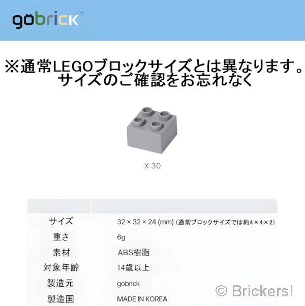 【gobrick】ブロック 2凸×2凸 - 30個セット：[Light Bluish Gray / グレー] GB-BS-22-194 の商品ページ｜レゴRパーツ バラ売りのブリッカーズ