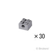 【gobrick】ブロック 2凸×2凸 - ピン穴 30個セット：[Light Bluish Gray / グレー]