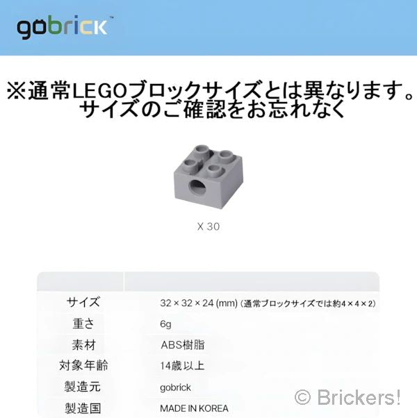 【gobrick】ブロック 2凸×2凸 - ピン穴 30個セット：[Light Bluish Gray / グレー] GB-BS-22P-194 の商品ページ｜レゴRパーツ バラ売りのブリッカーズ