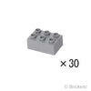 【gobrick】ブロック 2凸×3凸 - 30個セット：[Light Bluish Gray / グレー]