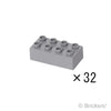 【gobrick】ブロック 2凸×4凸 - 32個セット：[Light Bluish Gray / グレー]