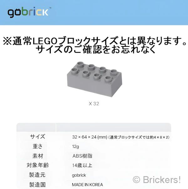 【gobrick】ブロック 2凸×4凸 - 32個セット：[Light Bluish Gray / グレー] GB-BS-24-194 の商品ページ｜レゴRパーツ バラ売りのブリッカーズ