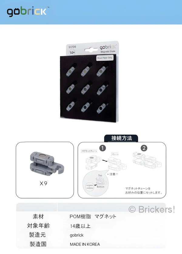 【gobrick】マグネットチェーンセット - 道路プレート専用：[Light Bluish Gray / グレー] GB-MCS-R-194 の商品ページ｜レゴRパーツ バラ売りのブリッカーズ