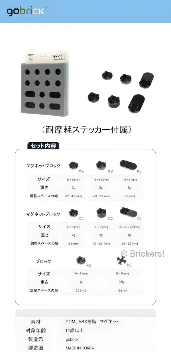 【gobrick】マグネットブロックセット：[Black / ブラック] GB-MGS-026 の商品ページ｜レゴRパーツ バラ売りのブリッカーズ