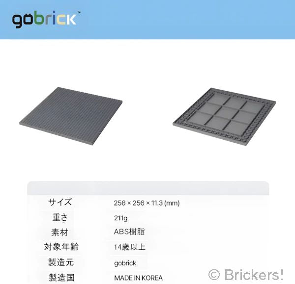 【gobrick】プレート - レールなし：[Dark Bluish Gray / ダークグレー] GB-P-199 の商品ページ｜レゴRパーツ バラ売りのブリッカーズ