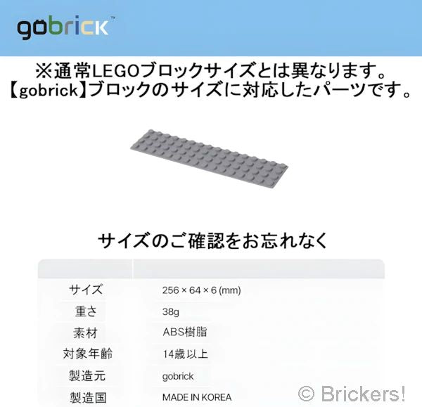 【gobrick】基礎版 1/4 （32 x 8サイズ)：[Dark Bluish Gray / ダークグレー] GB-PB4-199 の商品ページ｜レゴRパーツ バラ売りのブリッカーズ