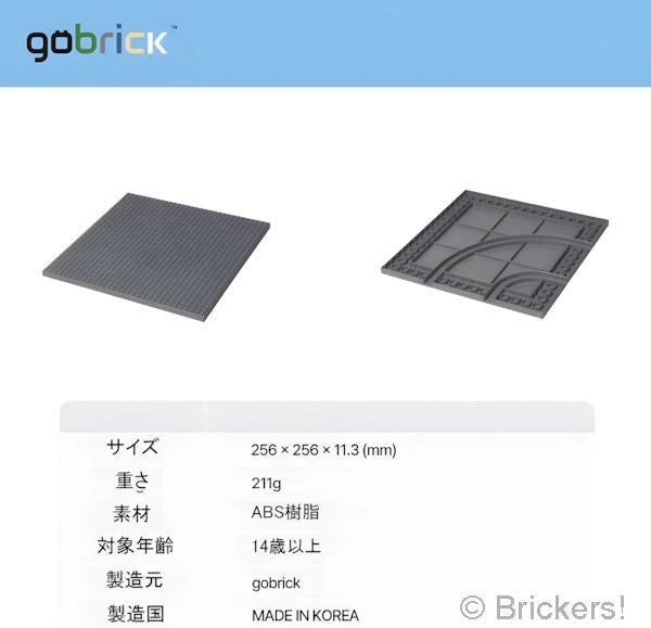 【gobrick】プレート - カーブレール：[Dark Bluish Gray / ダークグレー] GB-PC-199 の商品ページ｜レゴRパーツ バラ売りのブリッカーズ