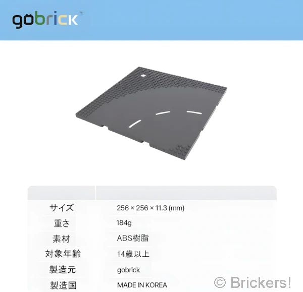 【gobrick】プレート - 道路（カーブ） - ハンドルギア設置用：[Dark Bluish Gray / ダークグレー] GB-PCR-HG-199 の商品ページ｜レゴRパーツ バラ売りのブリッカーズ
