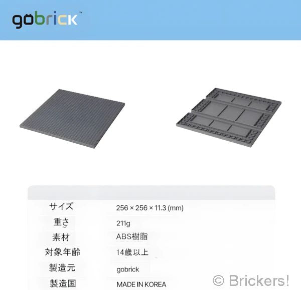 【gobrick】プレート - 直進レール：[Dark Bluish Gray / ダークグレー] GB-PS-199 の商品ページ｜レゴRパーツ バラ売りのブリッカーズ