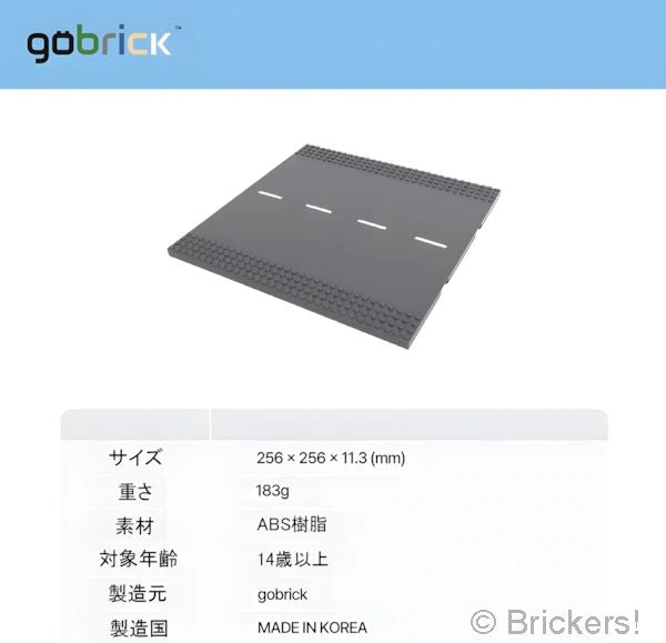 【gobrick】プレート - 道路：[Dark Bluish Gray / ダークグレー] GB-PSR-199 の商品ページ｜レゴRパーツ バラ売りのブリッカーズ