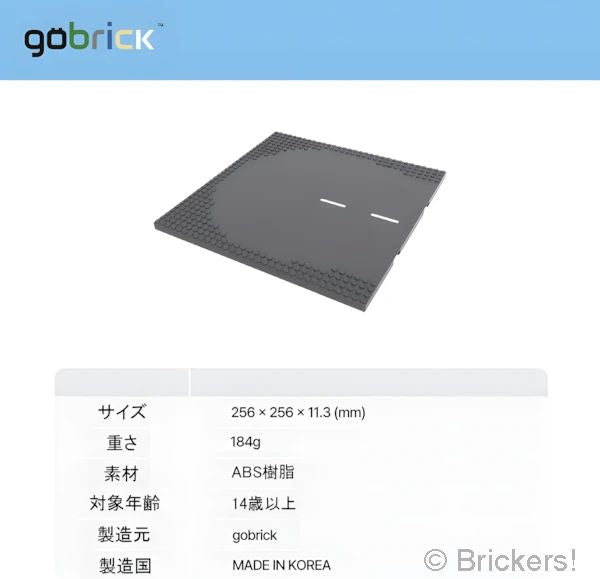 【gobrick】プレート - U字道路：[Dark Bluish Gray / ダークグレー] GB-PTR-199 の商品ページ｜レゴRパーツ バラ売りのブリッカーズ