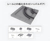 【gobrick】チェーンレール - カーブ：[Dark Bluish Gray / ダークグレー]