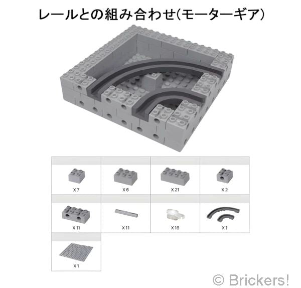 【gobrick】チェーンレール - カーブ：[Dark Bluish Gray / ダークグレー] GB-RC-199 の商品ページ｜レゴRパーツ バラ売りのブリッカーズ