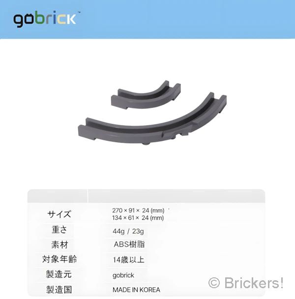 【gobrick】チェーンレール - カーブ - ハンドルギア設置用：[Dark Bluish Gray / ダークグレー] GB-RC-MG-199 の商品ページ｜レゴRパーツ バラ売りのブリッカーズ