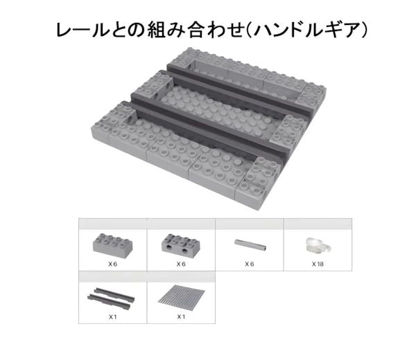 【gobrick】チェーンレール - ストレート：[Dark Bluish Gray / ダークグレー] GB-RS-199 の商品ページ｜レゴRパーツ バラ売りのブリッカーズ