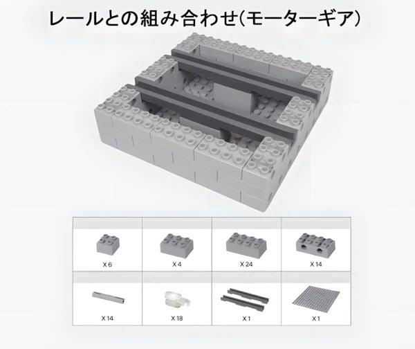 【gobrick】チェーンレール - ストレート：[Dark Bluish Gray / ダークグレー] GB-RS-199 の商品ページ｜レゴRパーツ バラ売りのブリッカーズ