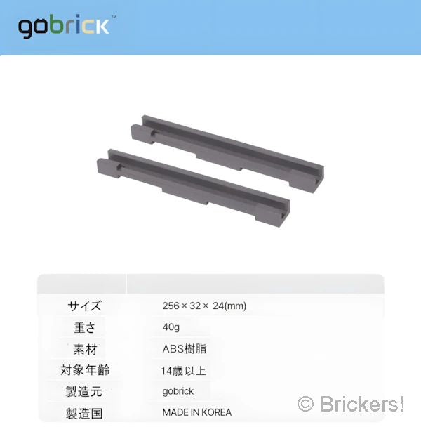 【gobrick】チェーンレール - ストレート - モーターギア設置用：[Dark Bluish Gray / ダークグレー] GB-RS-MG-199 の商品ページ｜レゴRパーツ バラ売りのブリッカーズ