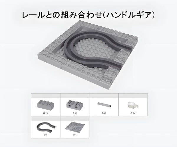 【gobrick】チェーンレール - U字カーブ：[Dark Bluish Gray / ダークグレー] GB-RT-199 の商品ページ｜レゴRパーツ バラ売りのブリッカーズ