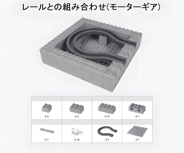 【gobrick】チェーンレール - U字カーブ：[Dark Bluish Gray / ダークグレー] GB-RT-199 の商品ページ｜レゴRパーツ バラ売りのブリッカーズ
