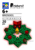 ジョイフルセット／ミニクリスマスリース