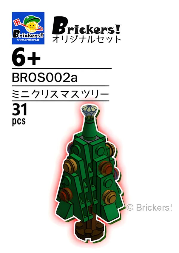 LEGOR パーツ ジョイフルセット／ミニクリスマスツリー(グリーン・右向き) l-bros002a の商品ページ｜レゴRパーツ バラ売りのブリッカーズ