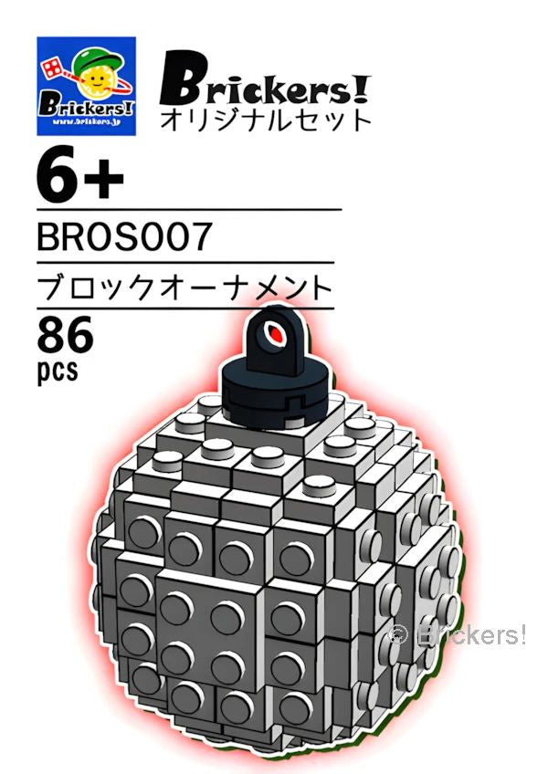 ジョイフルセット／ブロックオーナメント