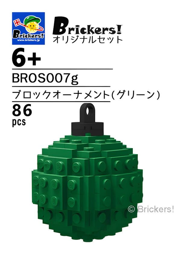 ジョイフルセット／ブロックオーナメント(グリーン)