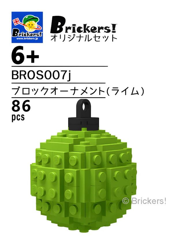 ジョイフルセット／ブロックオーナメント(ライム)