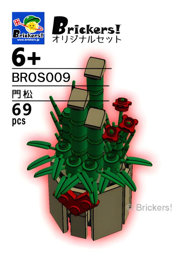 LEGOR パーツ ジョイフルセット／門松 l-bros009 の商品ページ｜レゴRパーツ バラ売りのブリッカーズ