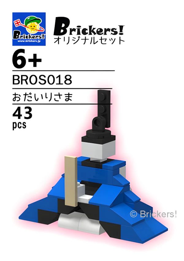LEGOR パーツ ジョイフルセット／おだいりさま l-bros018 の商品ページ｜レゴRパーツ バラ売りのブリッカーズ