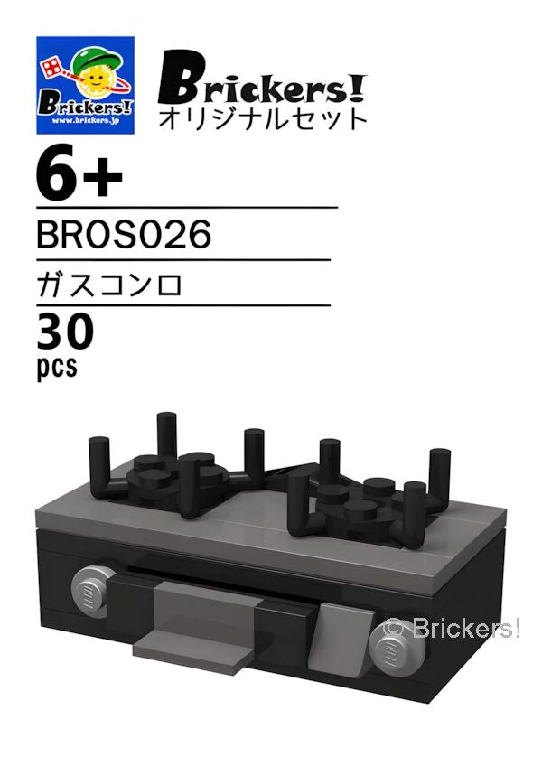 LEGOR パーツ ジョイフルセット／ガスコンロ l-bros026 の商品ページ｜レゴRパーツ バラ売りのブリッカーズ