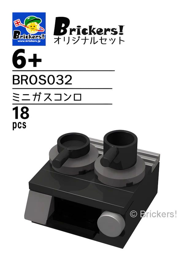 LEGOR パーツ ジョイフルセット／ミニガスコンロ l-bros032 の商品ページ｜レゴRパーツ バラ売りのブリッカーズ