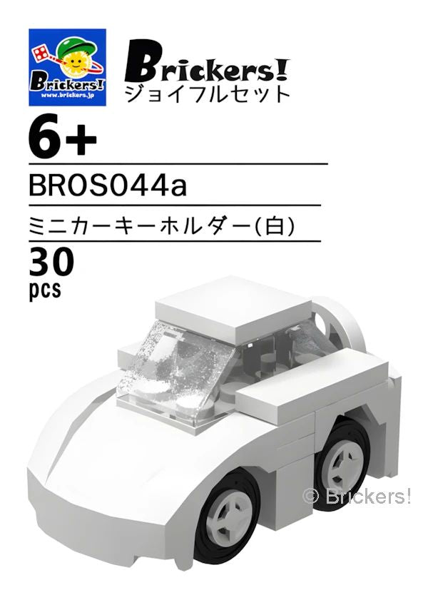 LEGOR パーツ ジョイフルセット／ミニカーキーホルダー(白)【BROS044a】 l-bros044a の商品ページ｜レゴRパーツ バラ売りのブリッカーズ