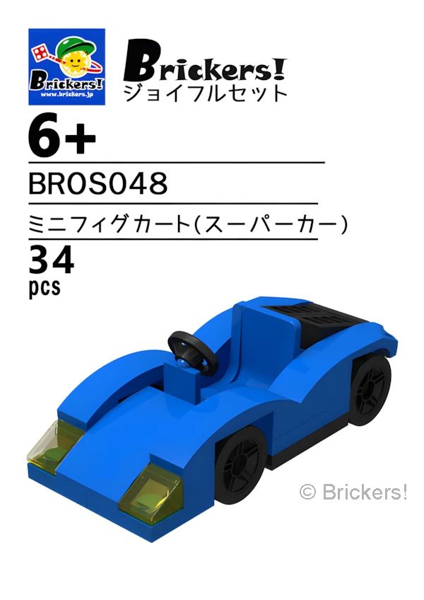 LEGOR パーツ ジョイフルセット／ミニフィグカート(スーパーカー)【BROS048】 l-bros048 の商品ページ｜レゴRパーツ バラ売りのブリッカーズ