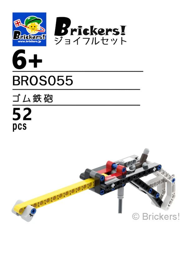 LEGOR パーツ ジョイフルセット／ゴム鉄砲【BROS055】 l-bros055 の商品ページ｜レゴRパーツ バラ売りのブリッカーズ