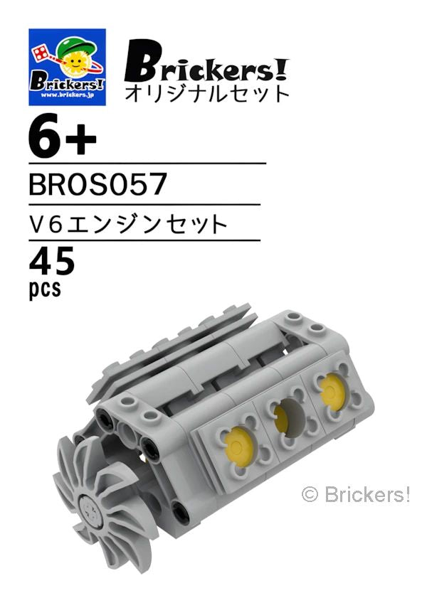 LEGOR パーツ ジョイフルセット／V6エンジンセット【BROS057】 l-bros057 の商品ページ｜レゴRパーツ バラ売りのブリッカーズ