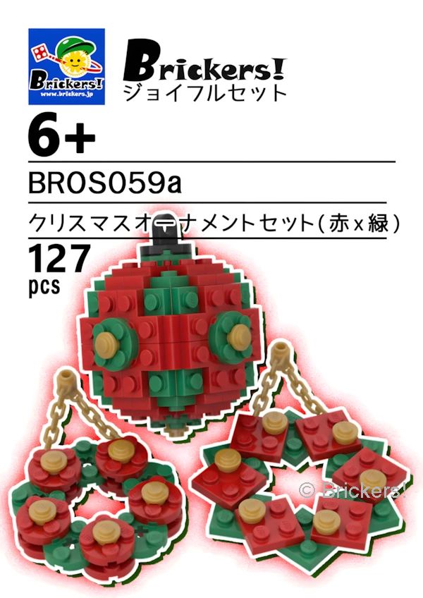 LEGOR パーツ ジョイフルセット／クリスマスオーナメントセット(赤ｘ緑) l-bros059a の商品ページ｜レゴRパーツ バラ売りのブリッカーズ