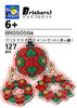 ジョイフルセット／クリスマスオーナメントセット(赤ｘ緑)