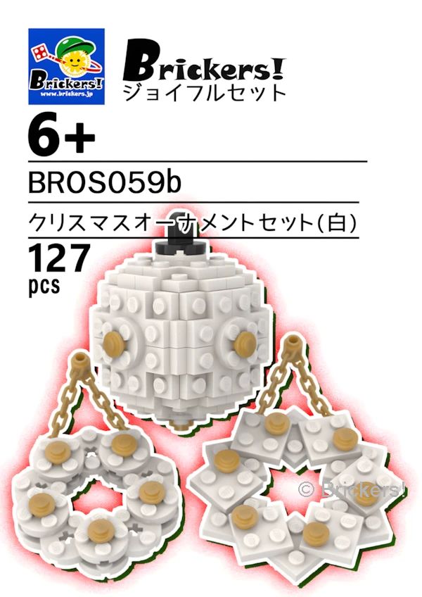 LEGOR パーツ ジョイフルセット／クリスマスオーナメントセット(白) l-bros059b の商品ページ｜レゴRパーツ バラ売りのブリッカーズ