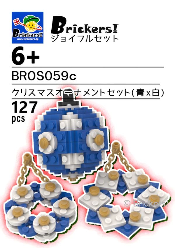 LEGOR パーツ ジョイフルセット／クリスマスオーナメントセット(青ｘ白) l-bros059c の商品ページ｜レゴRパーツ バラ売りのブリッカーズ