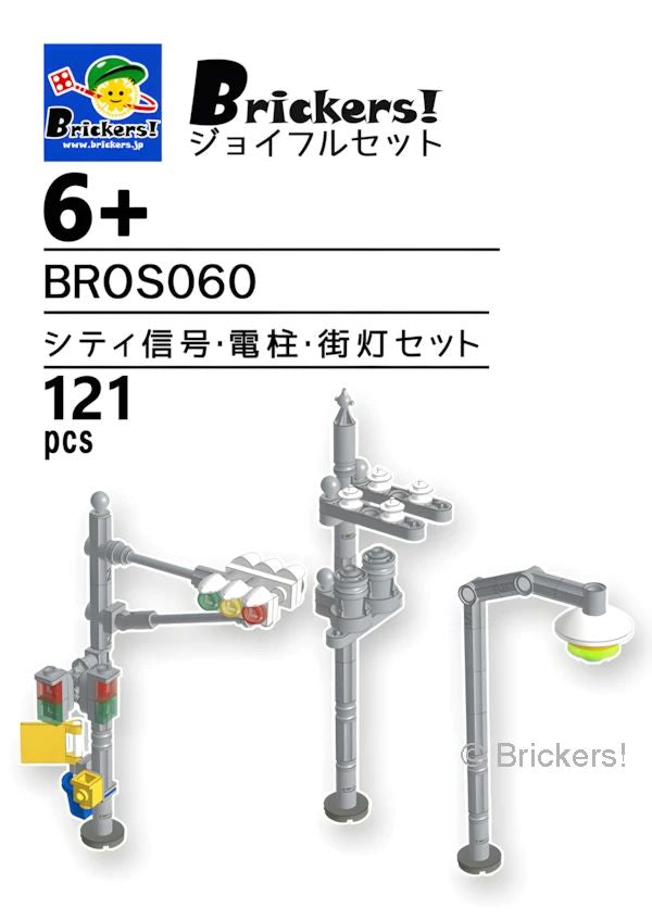 LEGOR パーツ ジョイフルセット／シティ - 信号・電柱・街灯セット l-bros060 の商品ページ｜レゴRパーツ バラ売りのブリッカーズ
