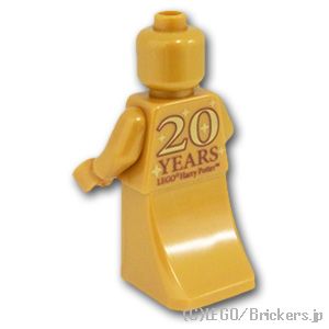 LEGO® パーツ ヴォルデモート - 20周年l記念 【HP312】 mf-hp312 