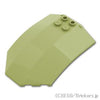 ウインドスクリーン 8 x 6 x 2 - カーブ スロープ：[Olive Green / オリーブグリーン]