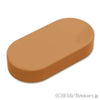 タイル ラウンド 1 x 2 - オーバル：[Md,Nougat / ミディアムヌガー]