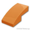 カーブスロープ - 2 x 1：[Dark Orange / ダークオレンジ]