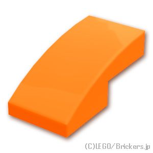 カーブスロープ - 2 x 1：[Orange / オレンジ]